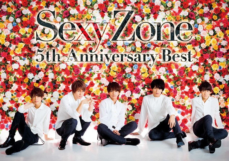 Sexy Zone 5th Anniversary Best｜STARTO ENTERTAINMENT