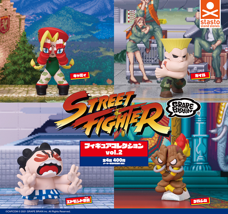 standstones STREET FIGHTER×GRAPE BRAIN フィギュアコレクション vol.2