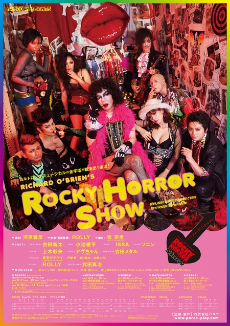 ロッキー・ホラー・ショー 中古VHSビデオ 字幕スーパー ロッキー