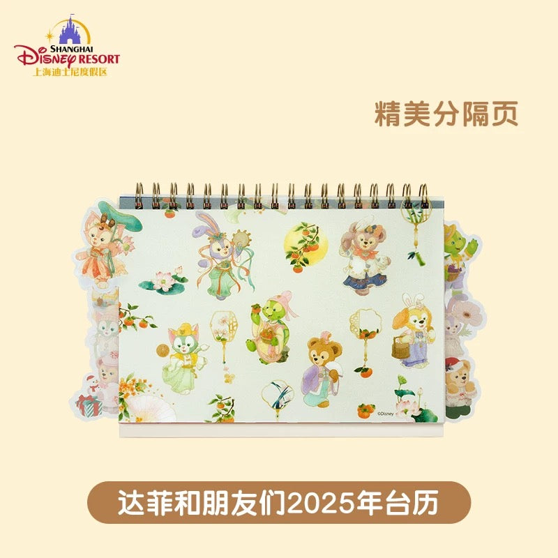 ダッフィーフレンズ 2025年カレンダー 卓上|上海ディズニー – リーナちゃん