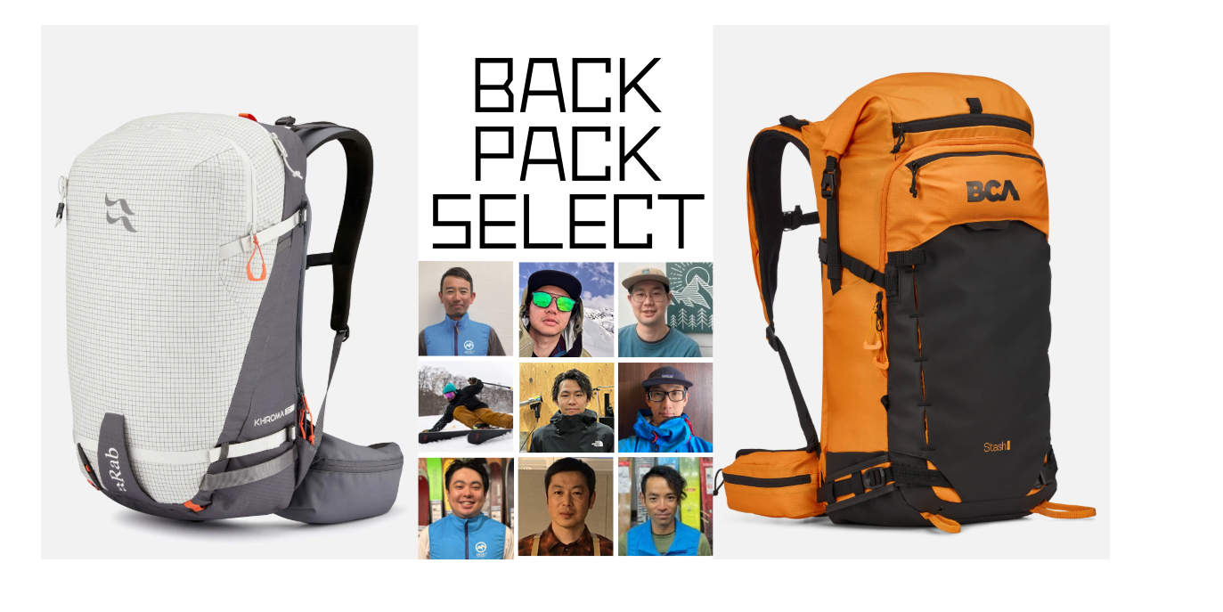 BCA(バックカントリーアクセス)最新モデル＆カタログ｜ブランド紹介