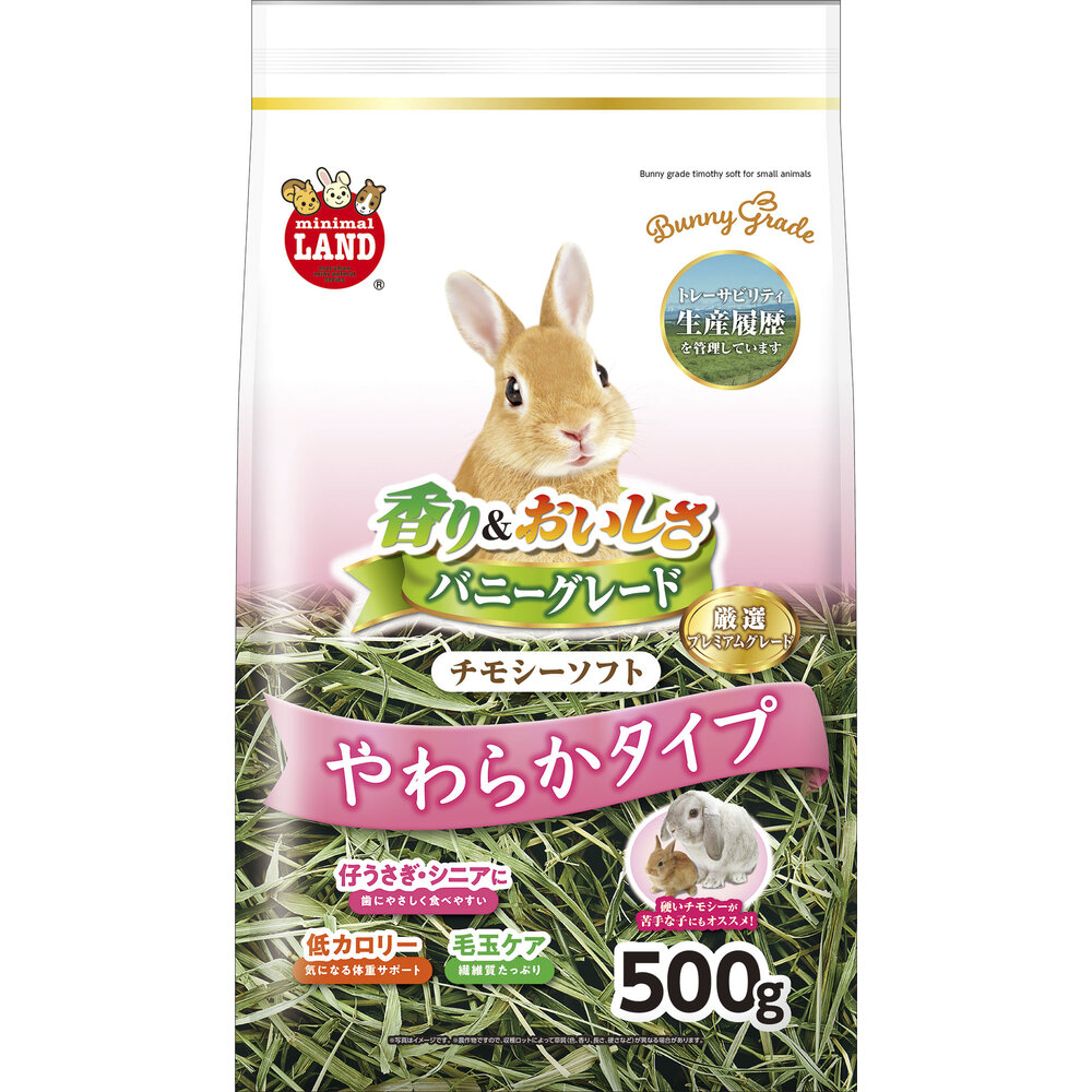 牧草 | イオン北海道 eショップ