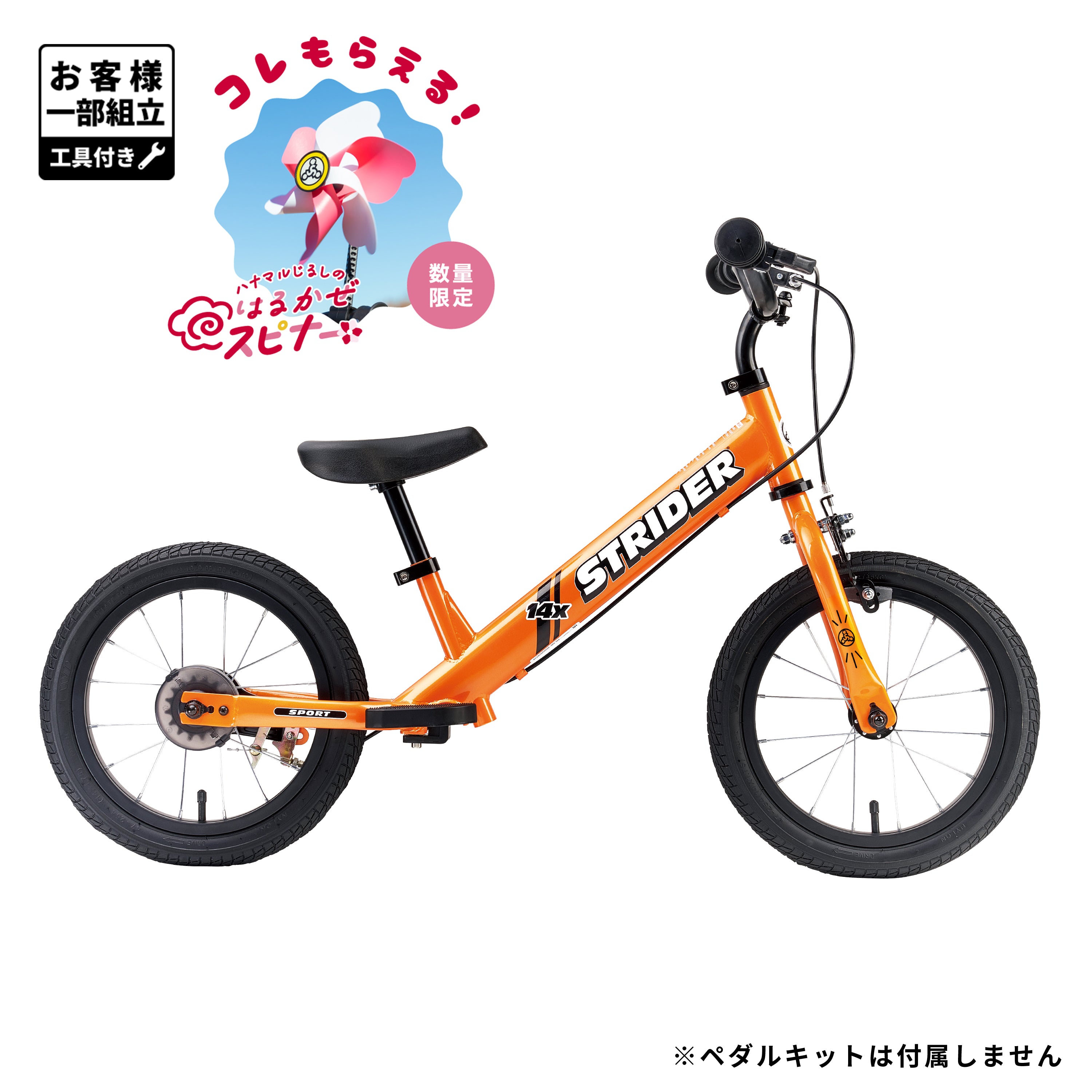 ストライダー 14x（フォーティーンエックス）【ペダルキットなし