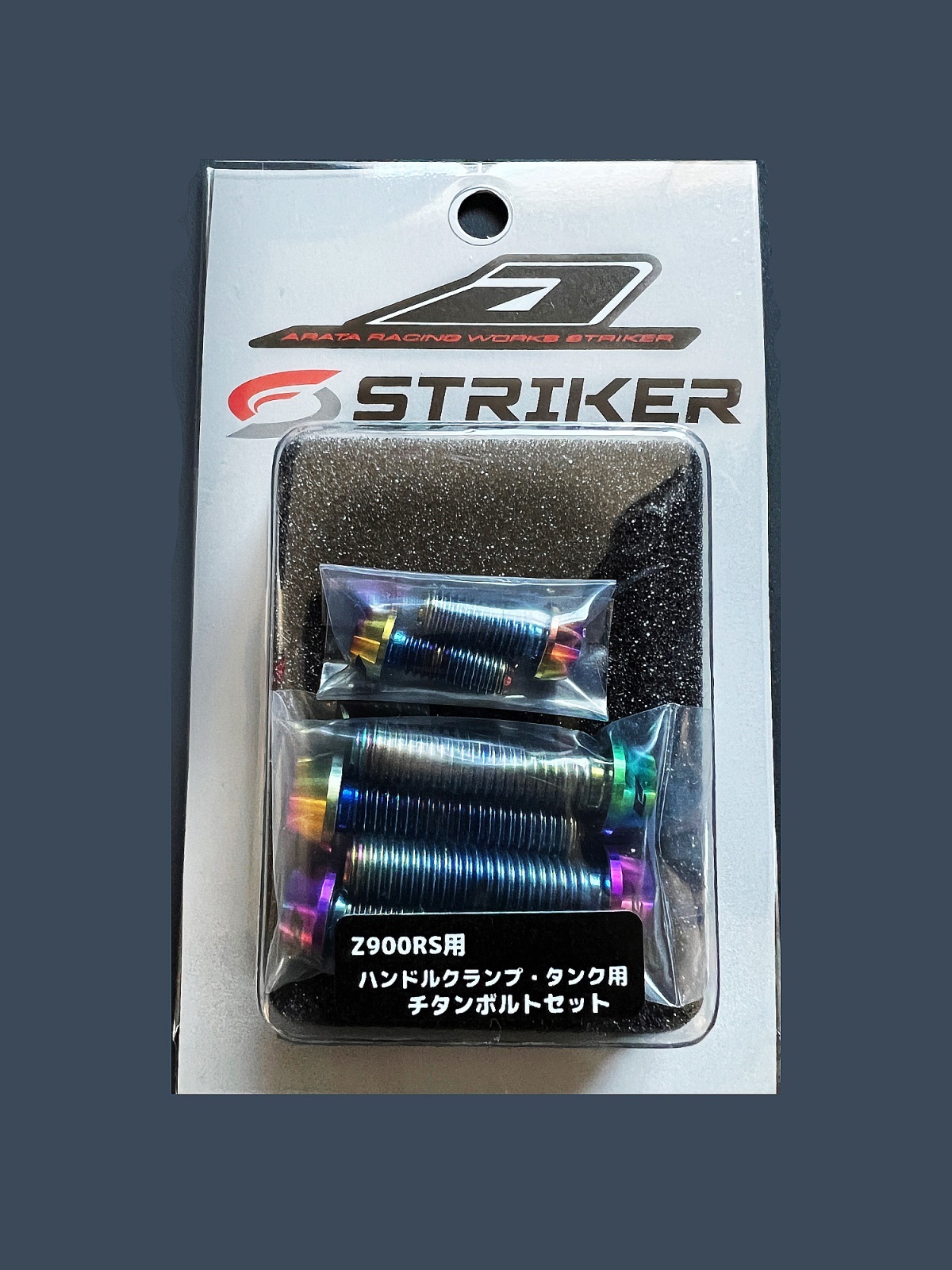 アラタレーシングワークスストライカー チタンボルトセット Z9OORS用