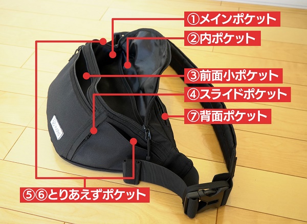 ショルダーバッグ＆ヒップシートが1つになった「Hug育バッグ DDiccho