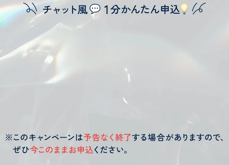 ナイトアイボーテ」公式お申し込みサイト-[StreeTrend]