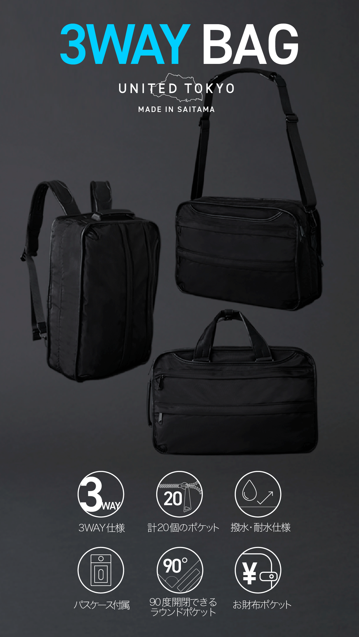3WAY BAG | UNITED TOKYO｜UNITED TOKYO ONLINE STORE