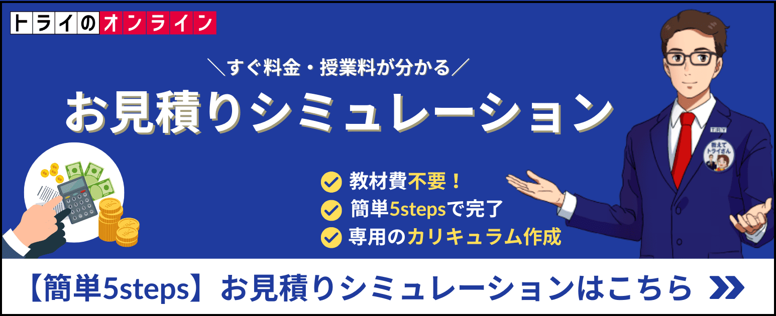 サピックスの夏期講習の費用やメリット・デメリットをご紹介