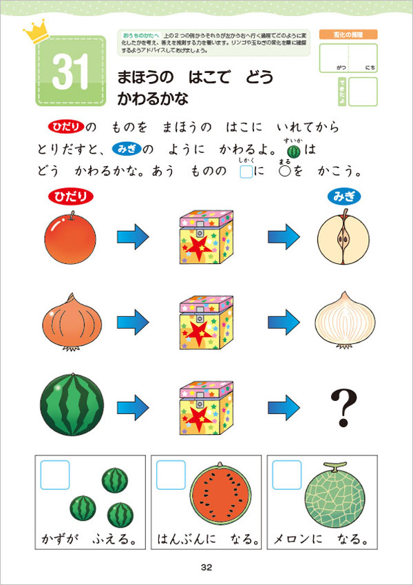 非認知能力をドリルで育てる！」3歳からが始めどき！「Z会グレード