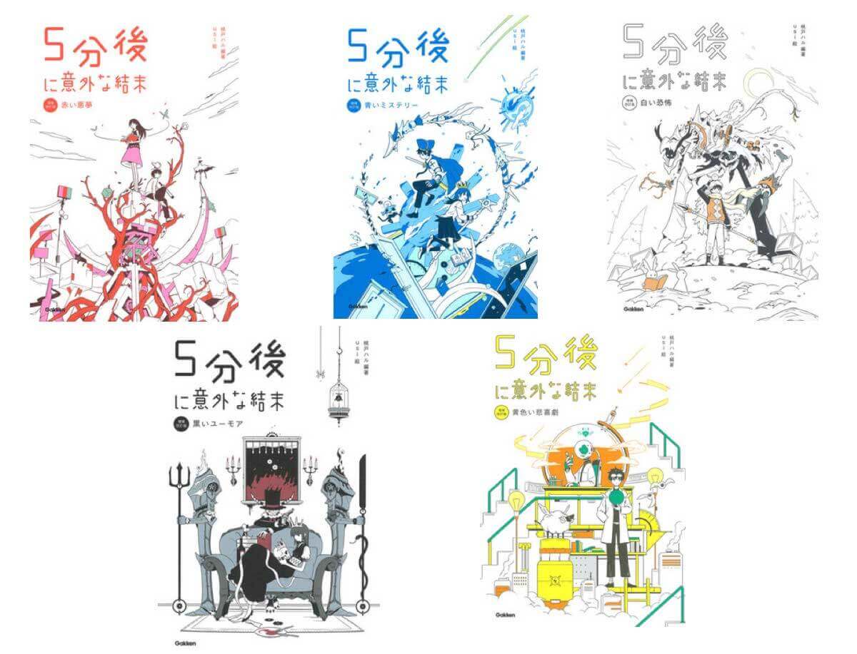 5分後に意外な結末」シリーズ5冊が大改訂。発売を記念して制作陣に