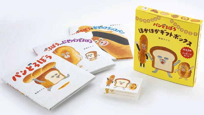 パンどろぼう」のLINE着せかえが登場！絵本ギフトボックス、付録つき