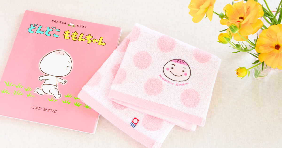 絵本ナビオリジナル】もっといっしょにあそぼうよ！ 「ももんちゃん