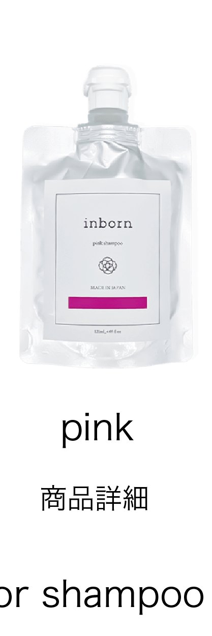 inborn公式通販サイト｜商品一覧｜STYLERS(スタイラーズ)｜STYLERS