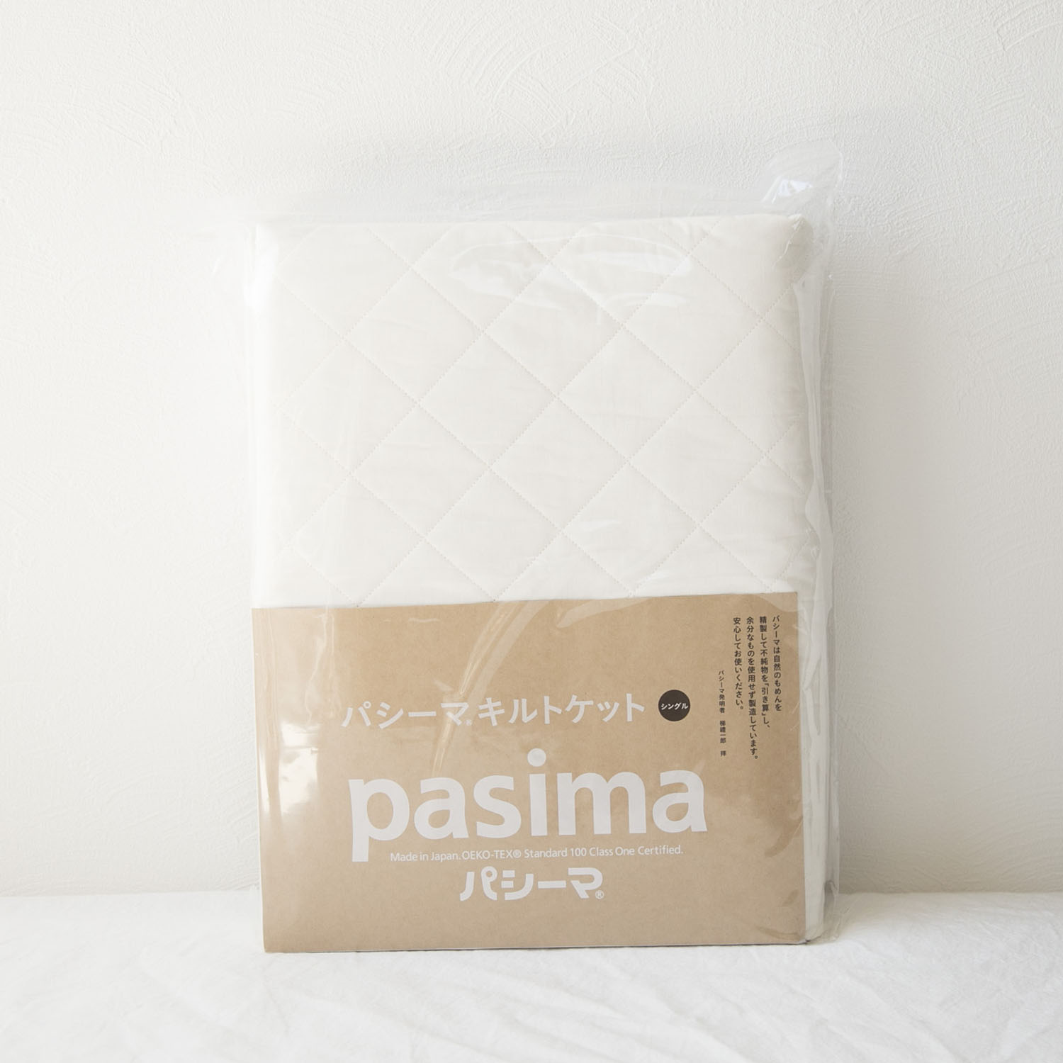 パシーマキルトケット シングル きなり 2枚セット -本当の「快眠」を