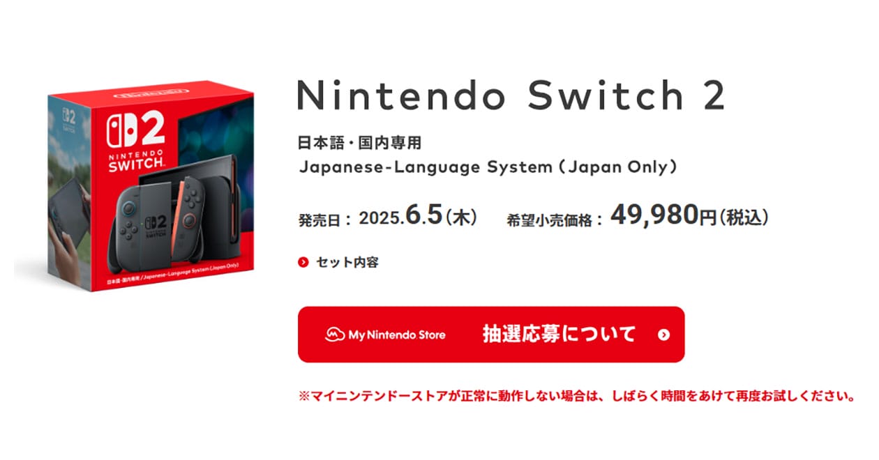 Z世代の9割が支持 Nintendo Switch 2の転売・円安対策に高評価