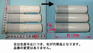 浄水カートリッジ(3本入り) - SU10300SK1 - ハイ・パーツショップ