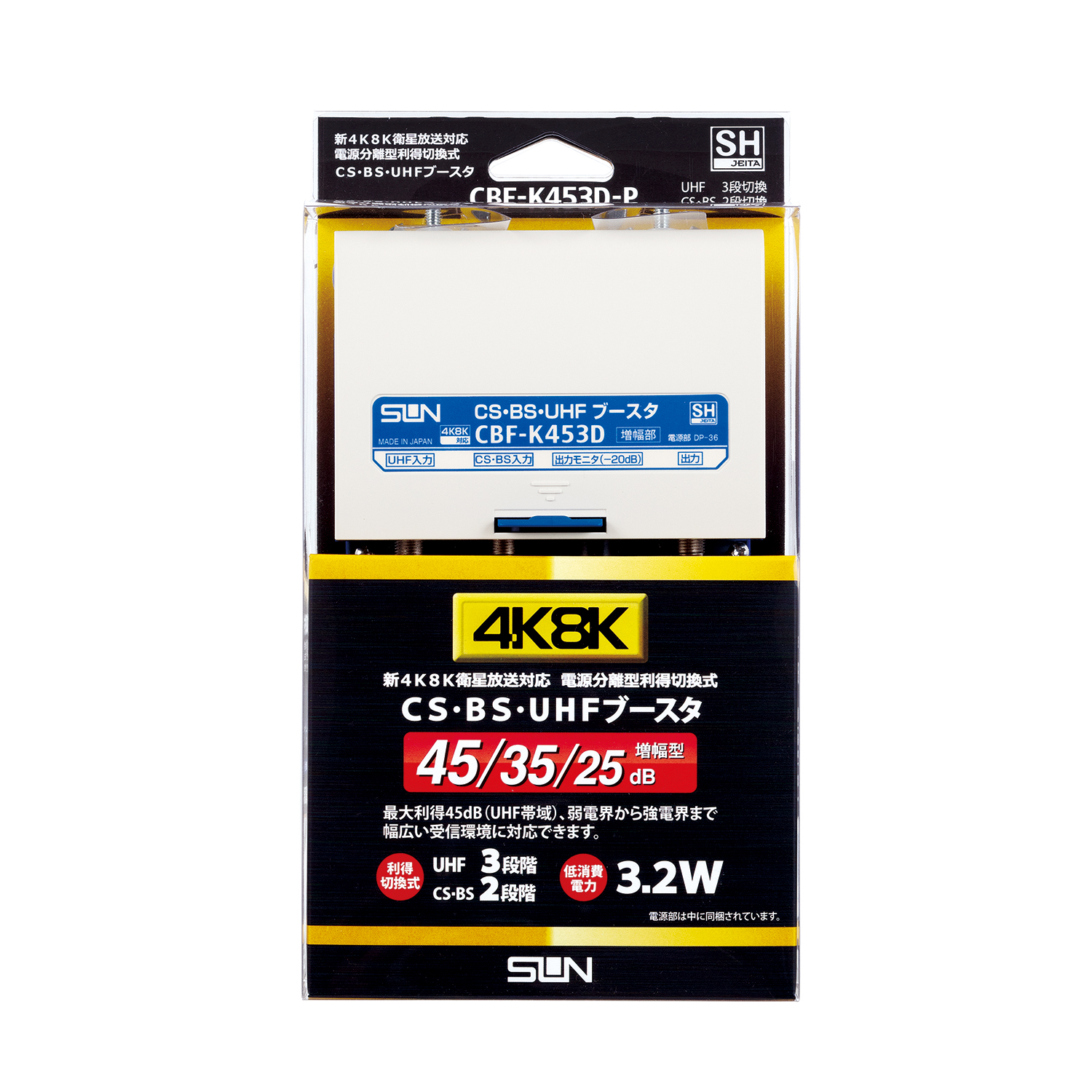 CBF-K453D-P｜サン電子株式会社