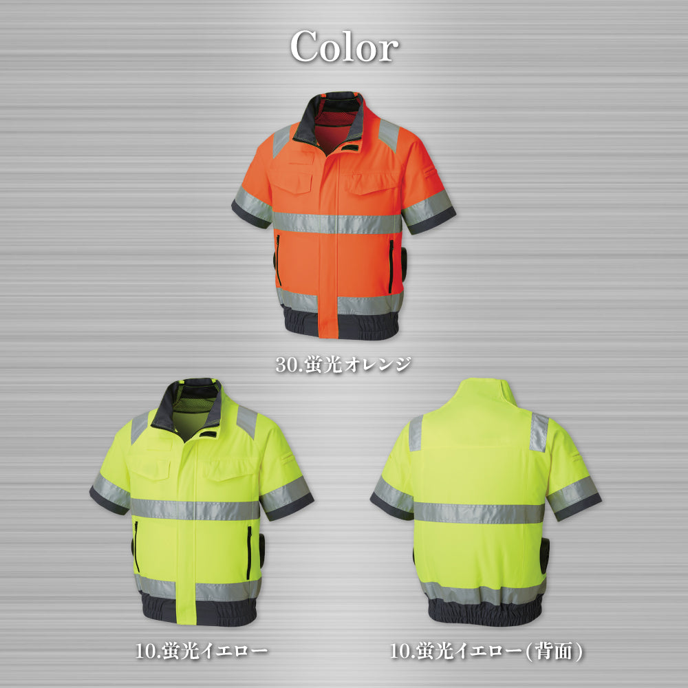 Hi-Vis 半袖ブルゾン】 空調風神服 高視認性安全服 KF92520 – サンエス