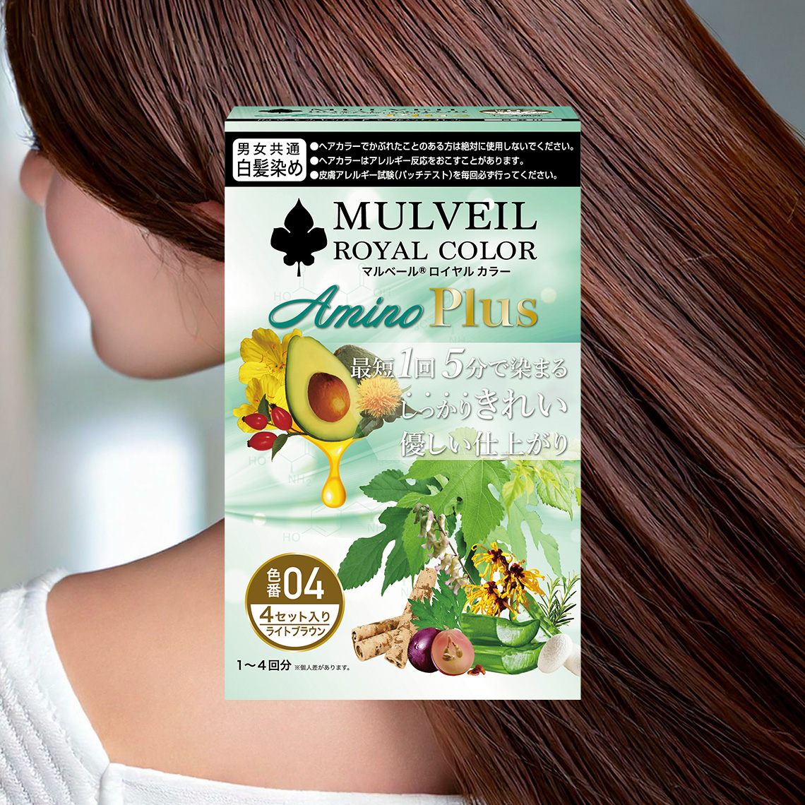 マルベール ロイヤルカラーアミノプラス〈ライトブラウン〉｜美髪成分