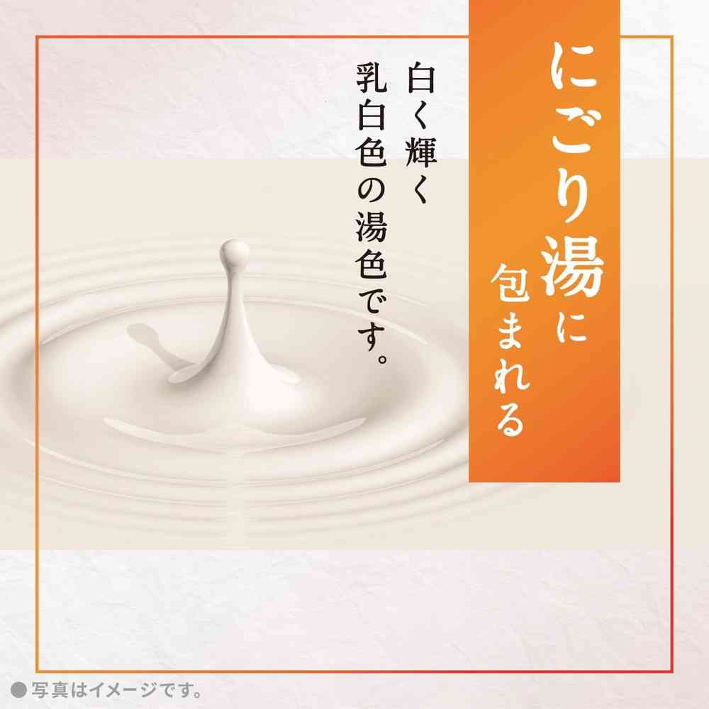 アース温素 白華の湯 600g