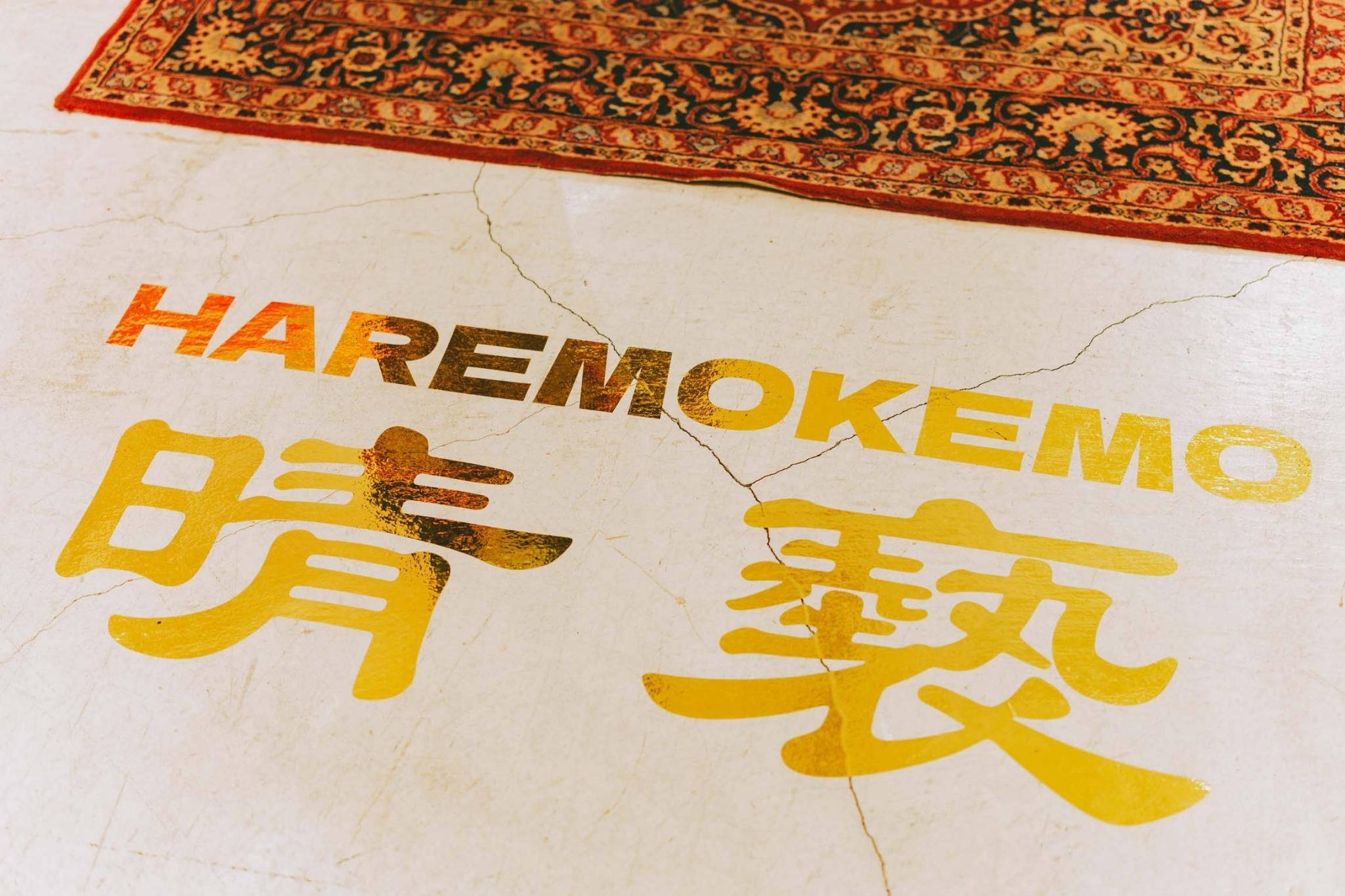 HAREMOKEMO SHERBET STRAWBERRY – SUBU ONLINE STORE