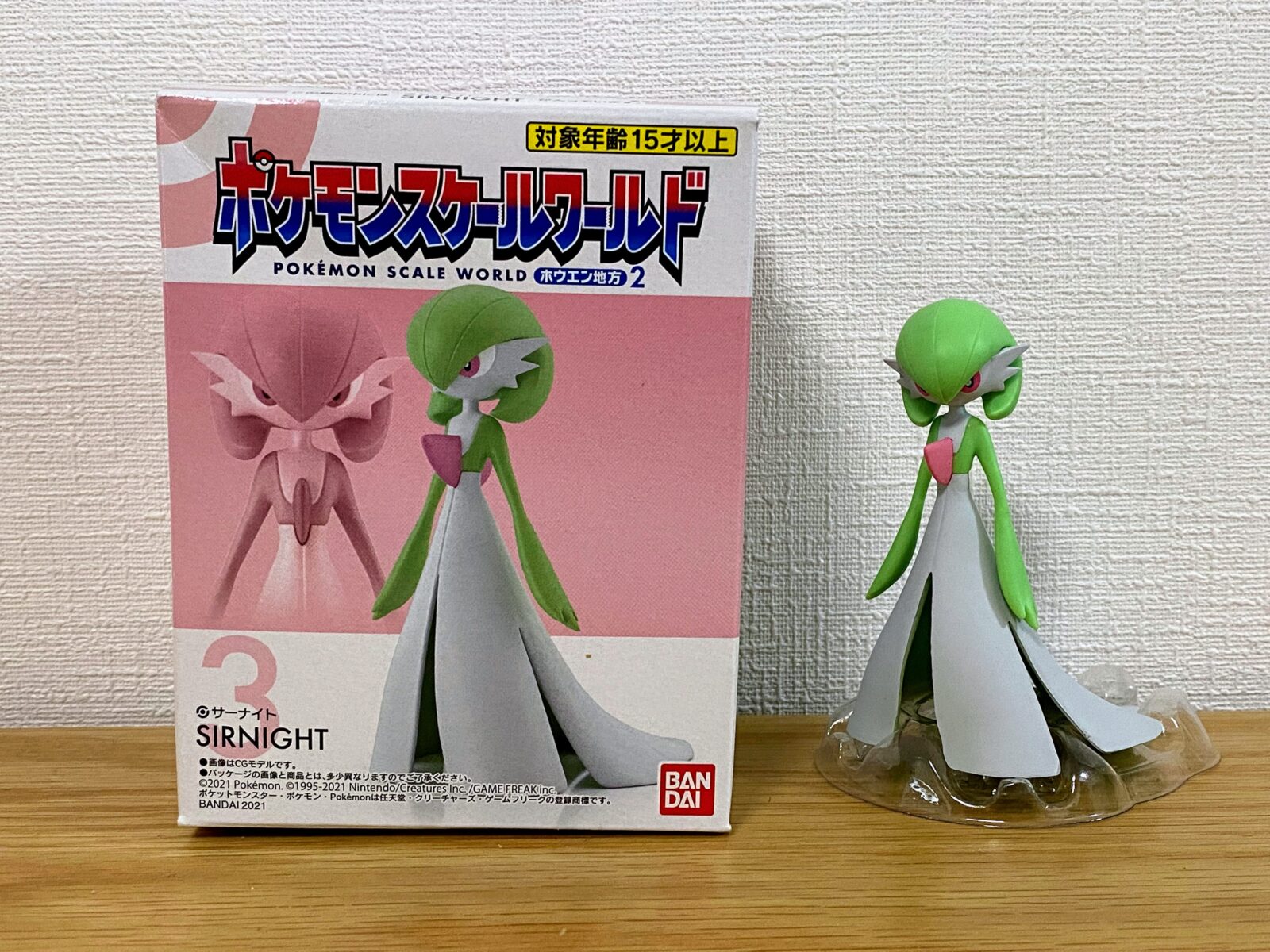 終売済】「ポケモンスケールワールド ホウエン地方編2」より