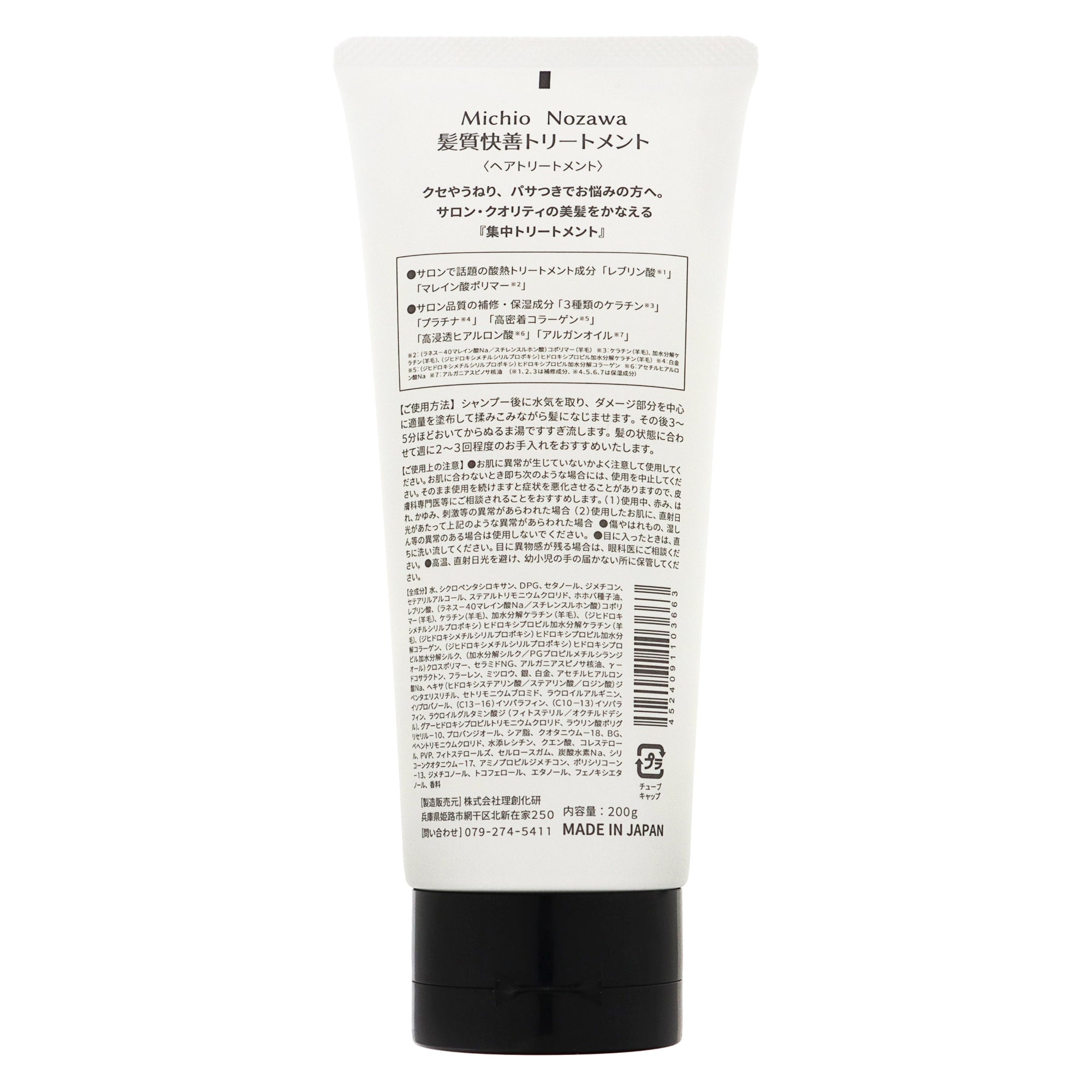 髪質快善 トリートメント｜スギ薬局 Beauty Store