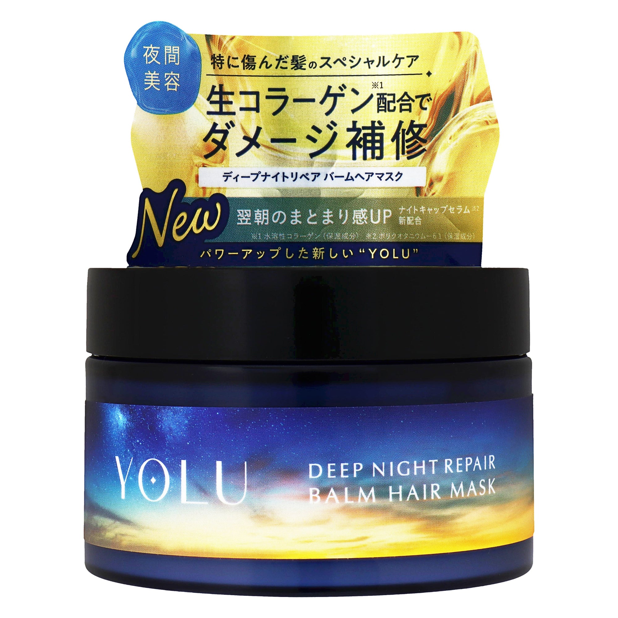 YOLU ディープナイトリペアバームヘアマスク｜スギ薬局 Beauty Store
