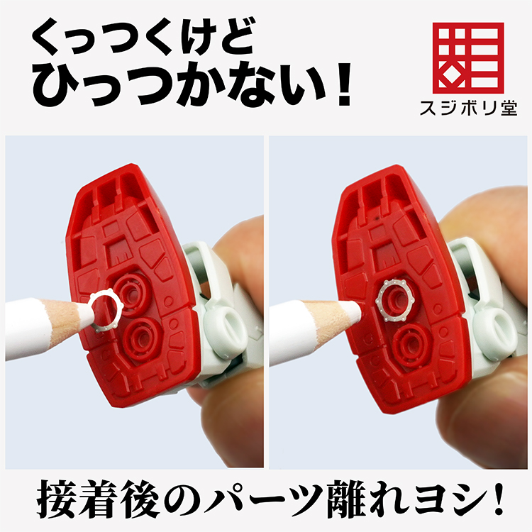 極小パーツをラクにキャッチ！模型用粘着ピック「ぴたっち」【スジボリ