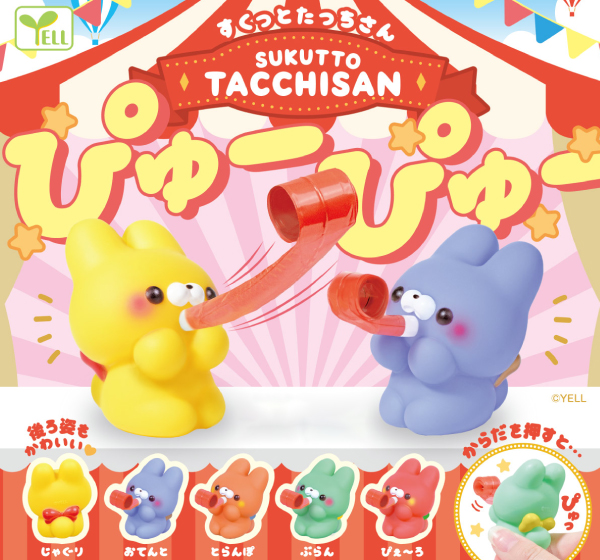 グッズ – すくっとたっちさん