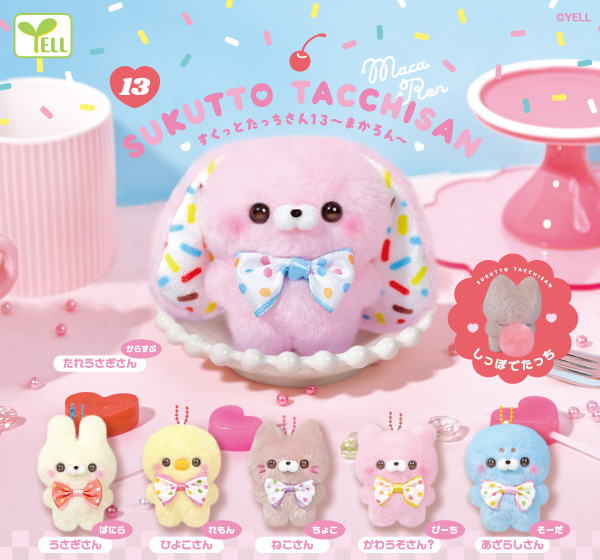 グッズ – すくっとたっちさん