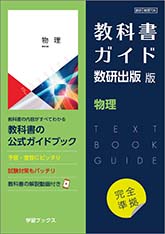 商品紹介｜数研図書株式会社