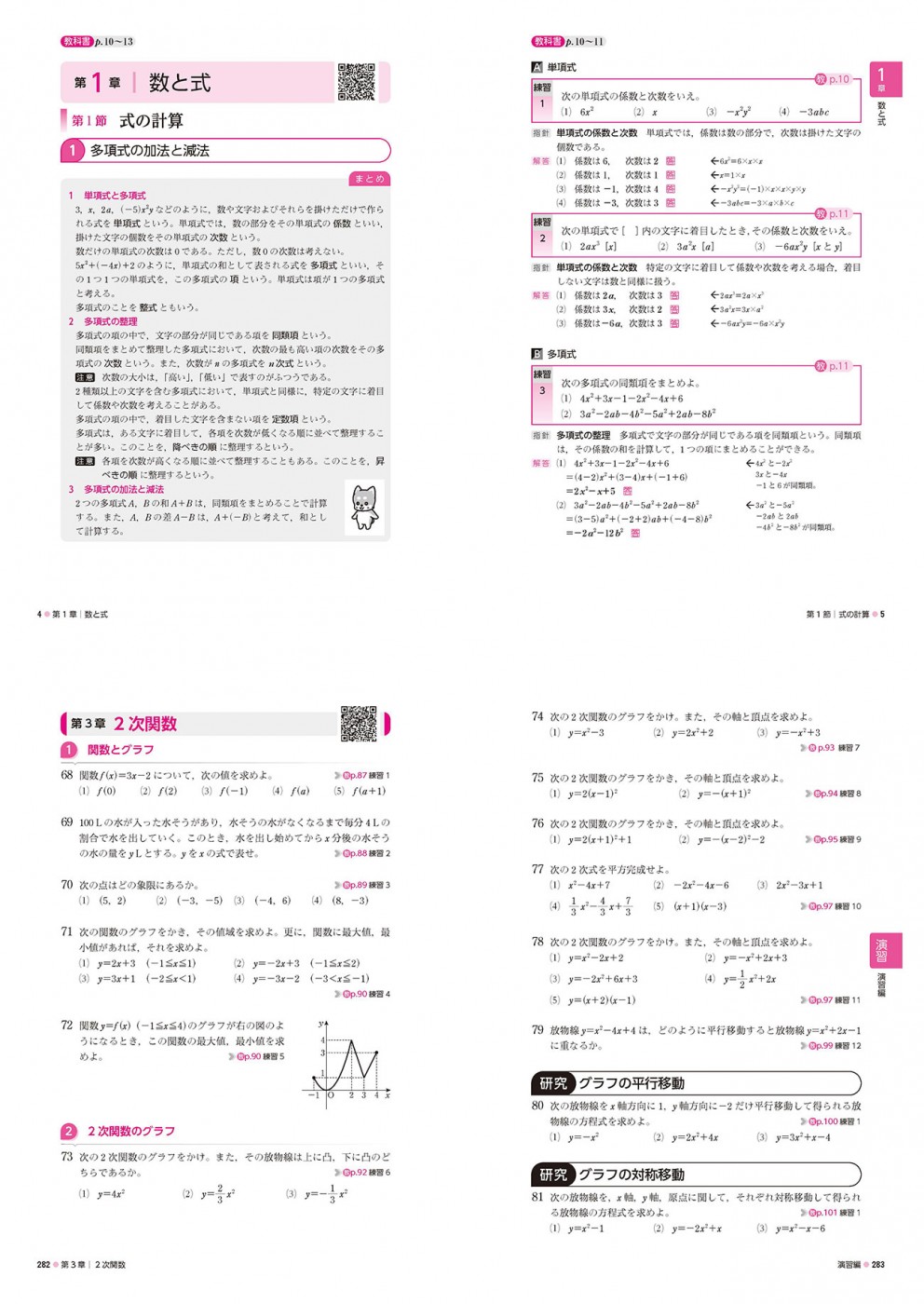 商品紹介｜数研図書株式会社
