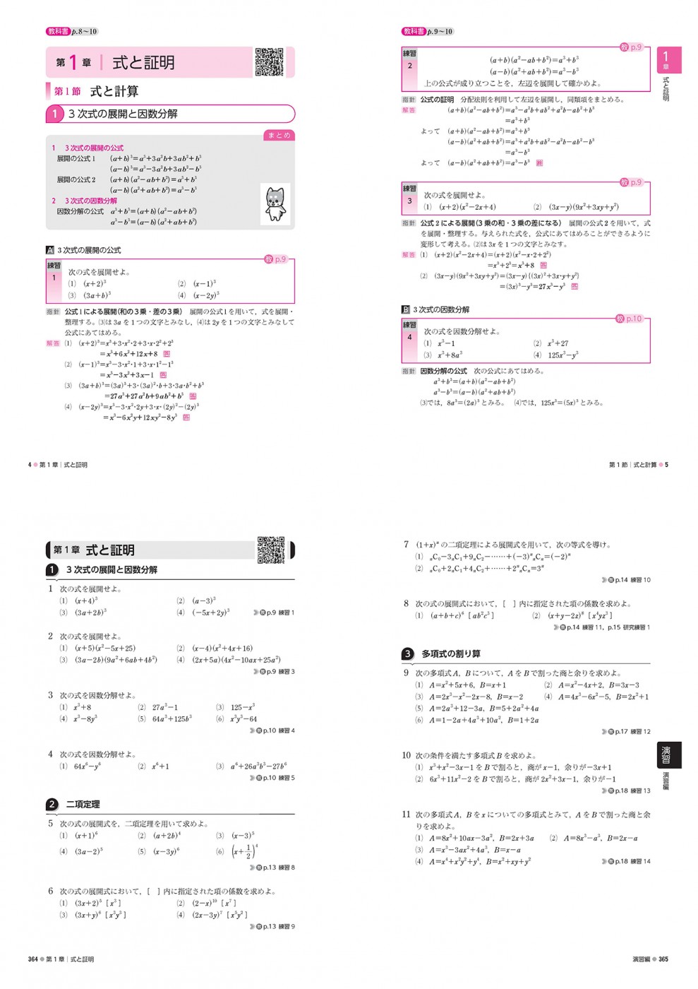 商品紹介｜数研図書株式会社