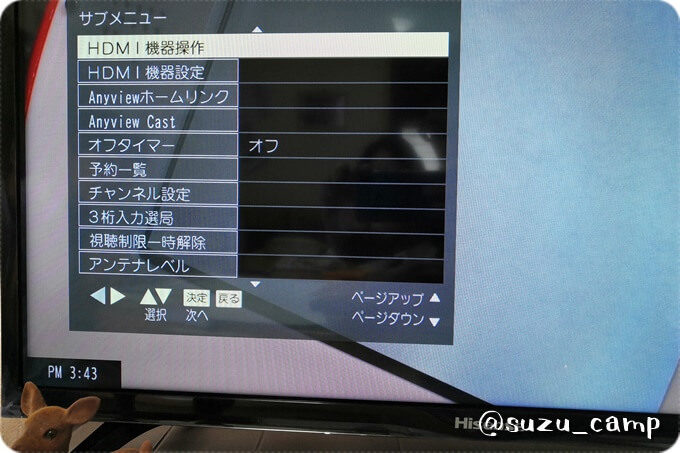 レビュー】Hisense（ハイセンス）の32インチ スマートテレビ 32BK1