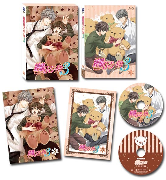 グッズ情報（DVD＆Blu-ray）｜TVアニメーション「純情ロマンチカ3