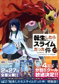 ジョジョの奇妙な冒険 51|荒木 飛呂彦 著|集英社|9784088511207|文苑