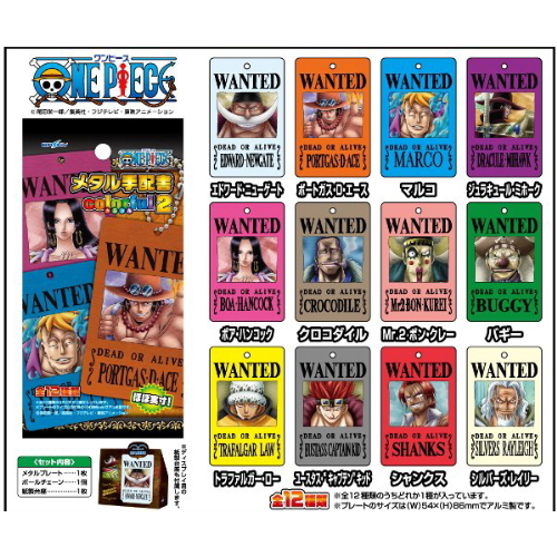 食玩王国オフィシャルウェブサイト ワンピースメタル手配書