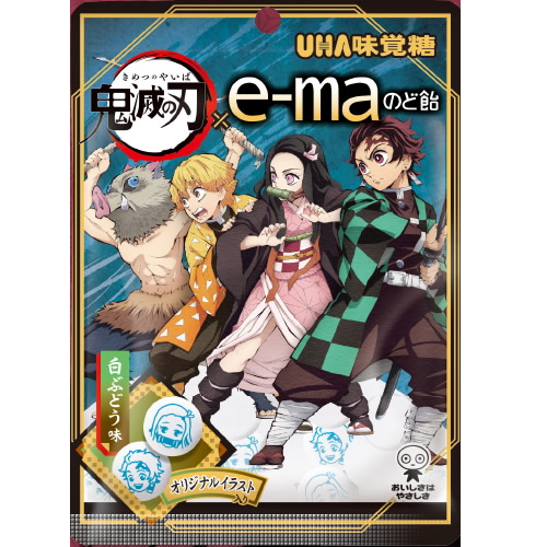 食玩王国オフィシャルウェブサイト e-maのど飴 鬼滅の刃