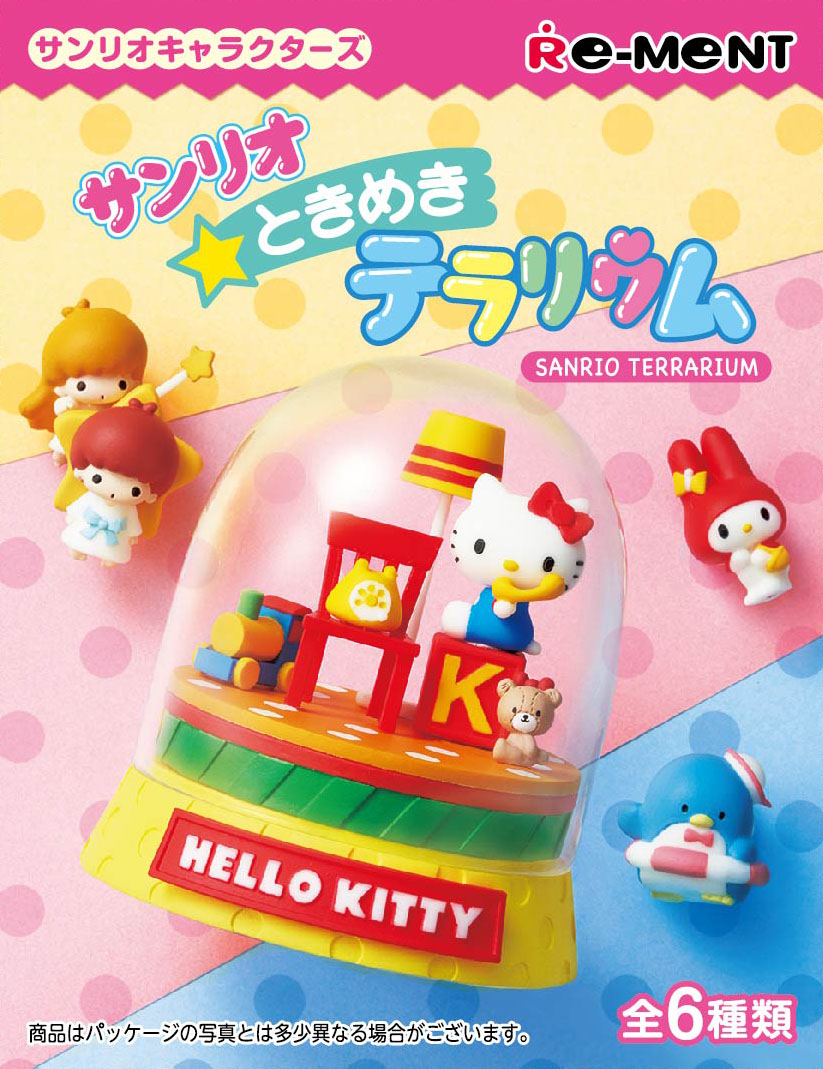 食玩王国オフィシャルウェブサイト サンリオときめきテラリウム