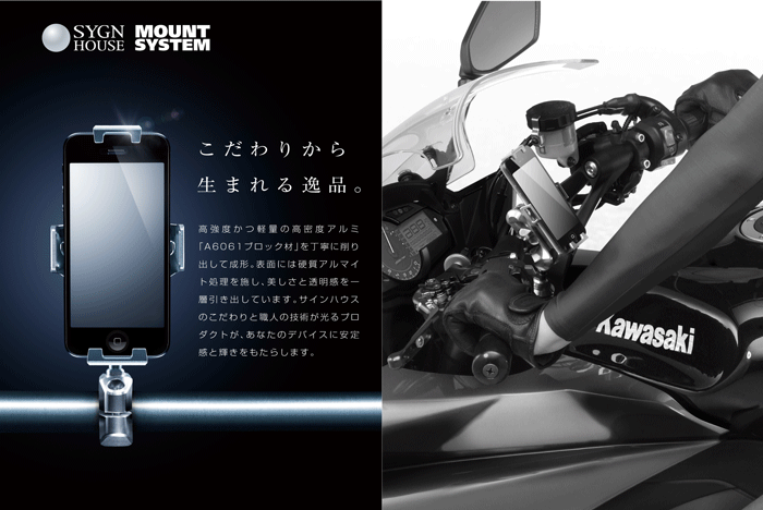 マウントシステム M8シリーズ NEWラインナップ登場。 - SYGNHOUSE