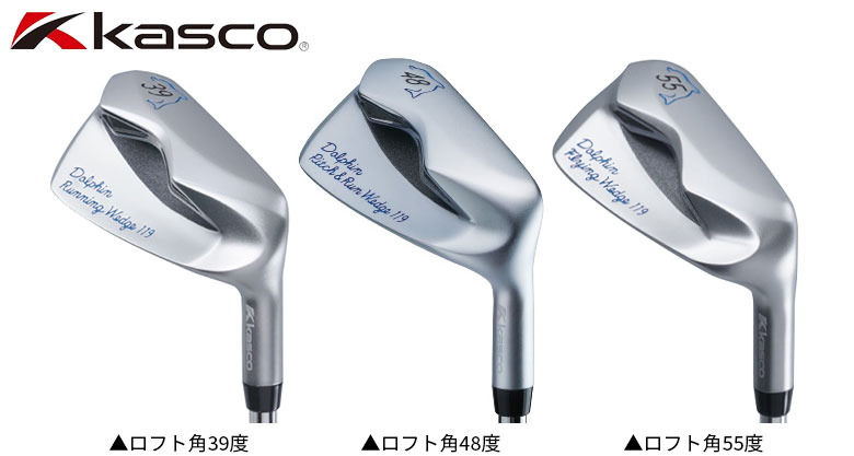 キャスコ ドルフィン DRW-119 DPW-119 DFW-119 ウェッジの通販 テレ東