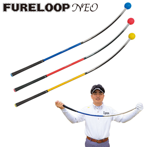 フレループ ネオ 練習器具の通販 テレ東アトミックゴルフ