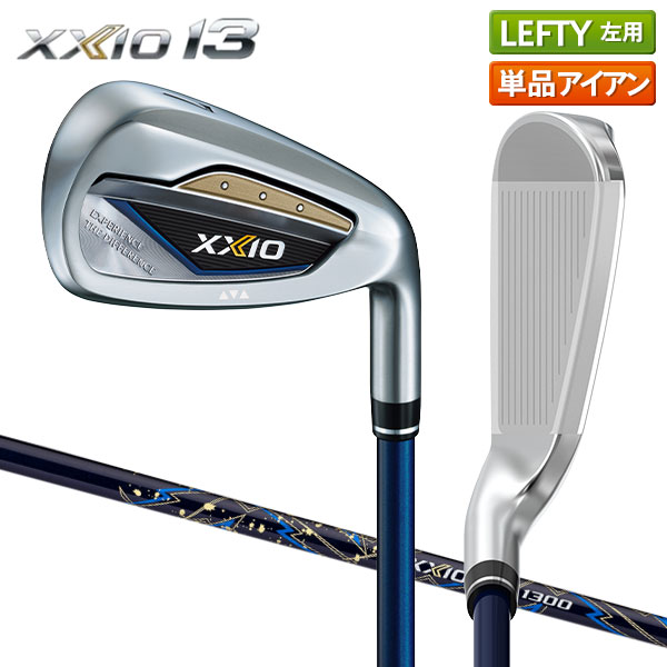 ゼクシオ13は複数購入がお得