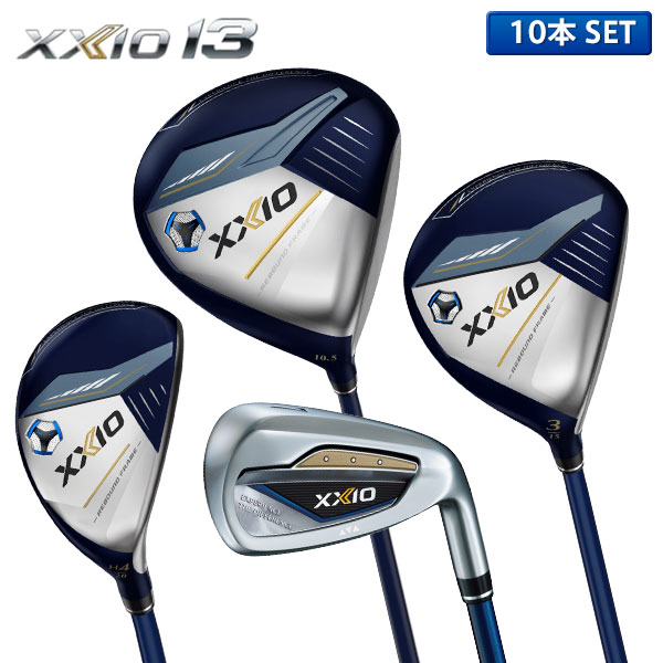 ゼクシオ13は複数購入がお得