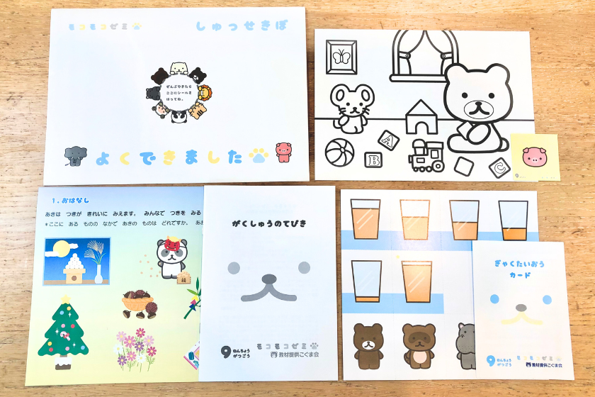 こぐま会 ハローキティゼミ モコモコゼミ 年長一年分ハローキティゼミ