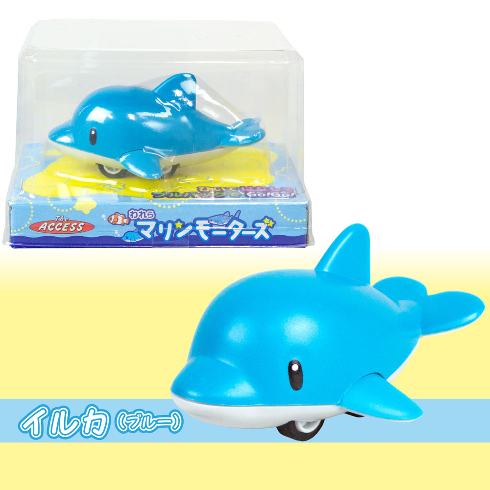 われら マリンモーターズ（全7種） – 株式会社ザ・アクセス-TheACCESS-