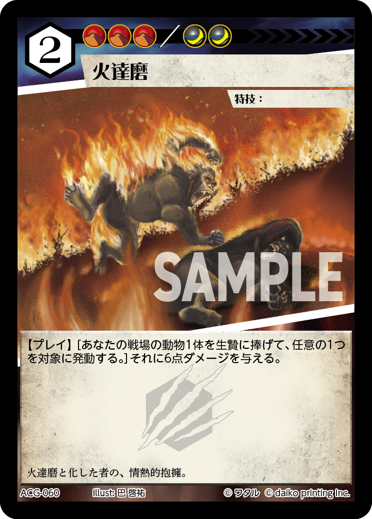 アニマルカードゲーム | Animalカード Game