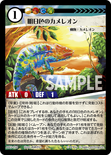 アニマルカードゲーム | Animalカード Game