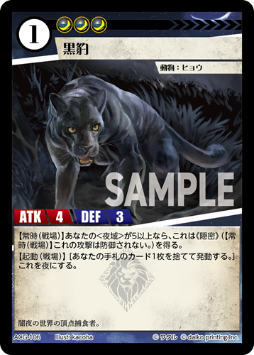 アニマルカードゲーム | Animalカード Game